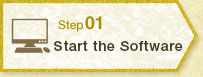 STEP1 ソフトを起動